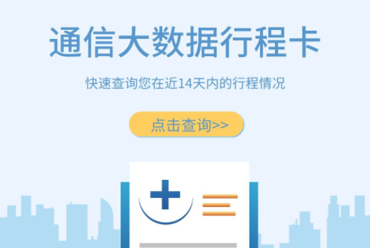 行程卡帶星號需要隔離嗎？行程卡帶星號會不會被隔離？